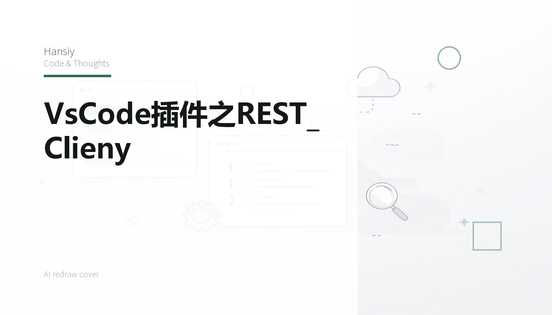 VsCode插件之REST_Clieny