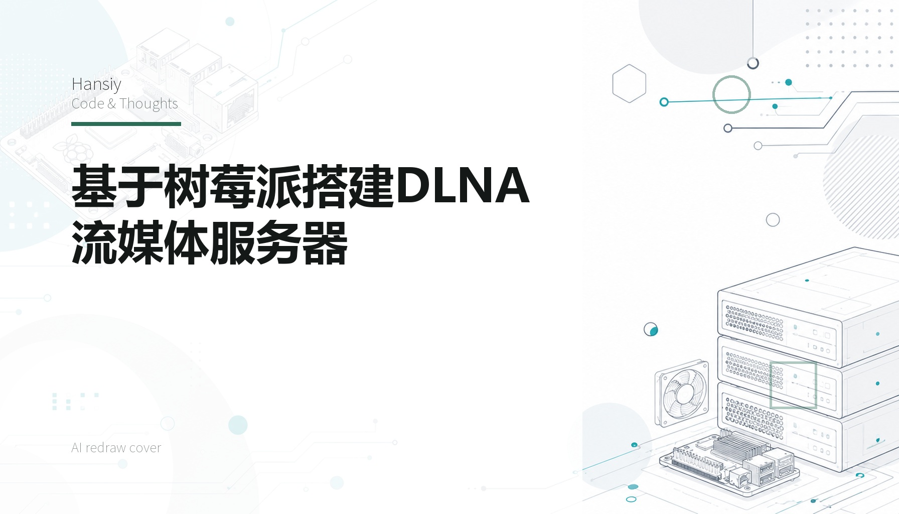 基于树莓派搭建DLNA流媒体服务器