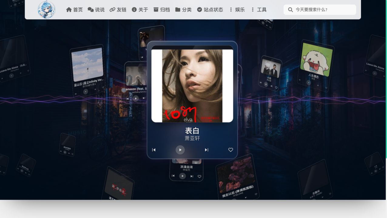 Hexo 网易云音乐墙插件：从歌单配置到跨页播放